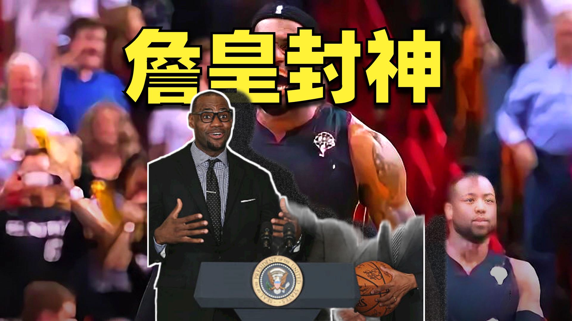  詹姆斯与70激战IG分钟，最后时刻胜出胜负难料！，Scout焦点对战比赛高潮迭起